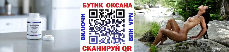 магазин    Приозерск  БУТИРАТ 99% 