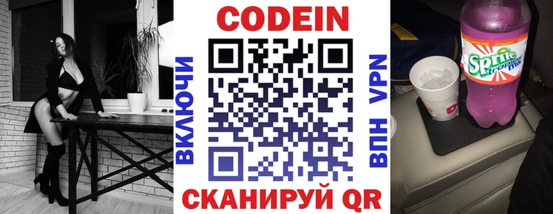 Кодеин Purple Drank  kraken   Приозерск  площадка официальный сайт  что такое  
