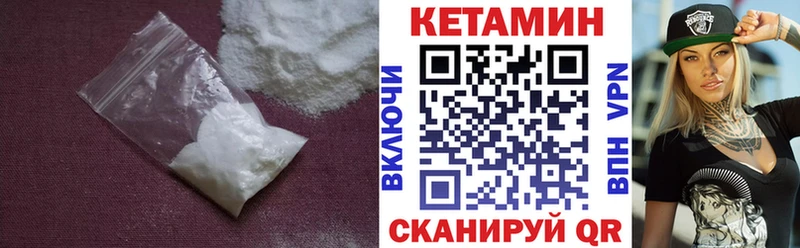 закладки  Приозерск  КЕТАМИН VHQ 